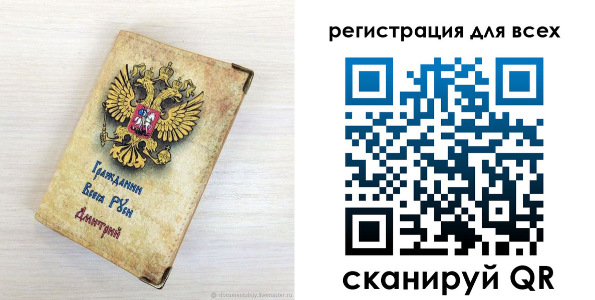 временная регистрация поиск в Липецке
