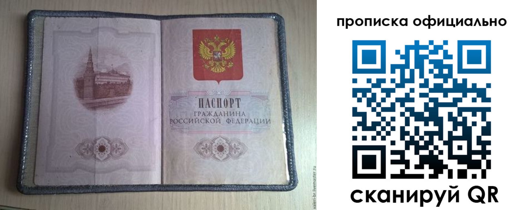 регистрация для школы в Липецке