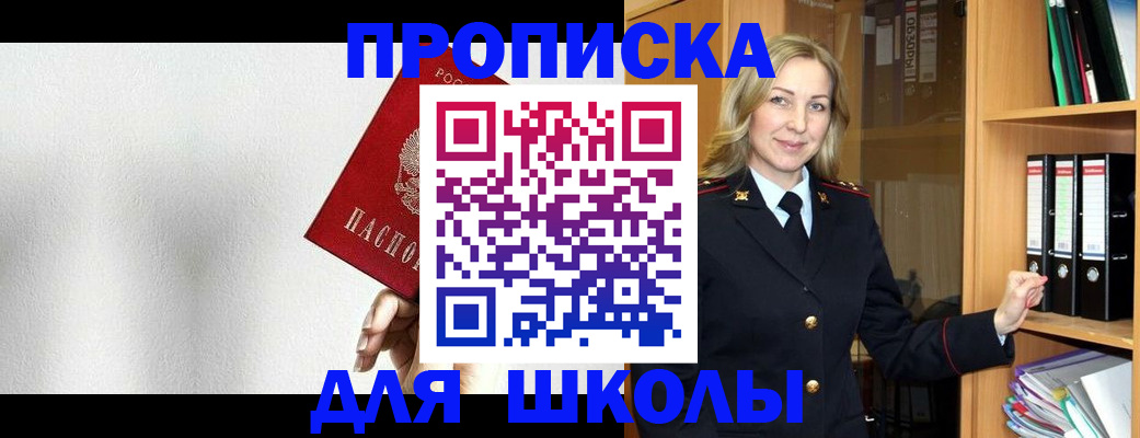 временная регистрация законно в Липецке