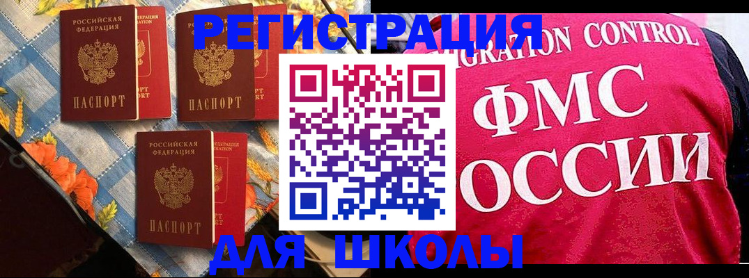 прописка регистрация в Липецке